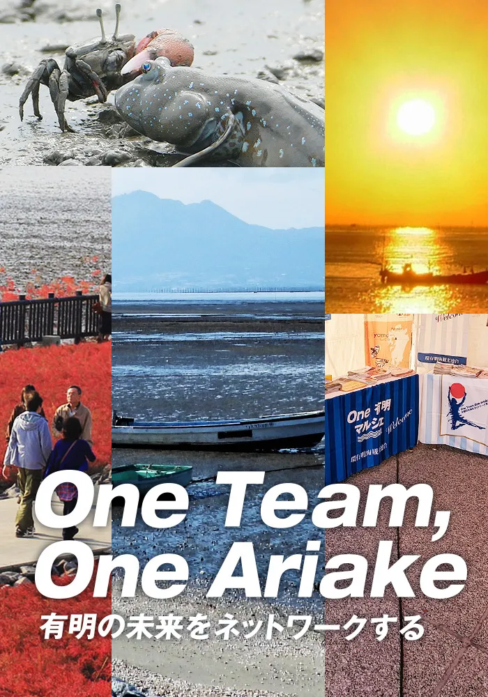 One Team, One Ariake 有明の未来をネットワークする